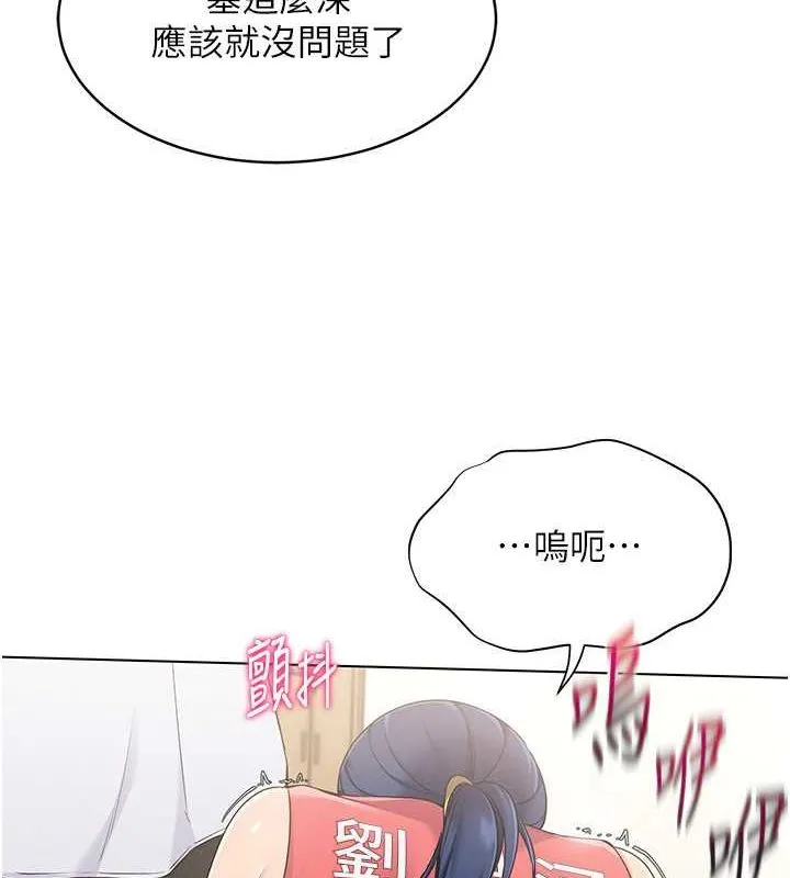 第21话-人家的下面震个不停♥ 18